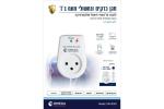 Lightning and surge protector -T1